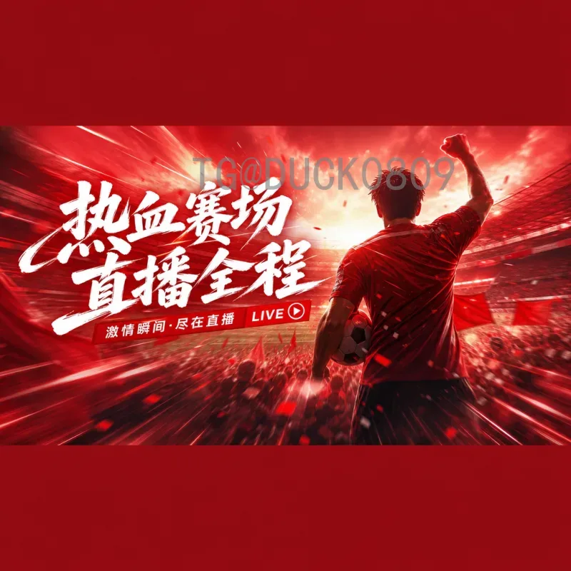 2026美加墨世界杯分组抽签时间详细解读：预计在2025年底，赛制变革前瞻